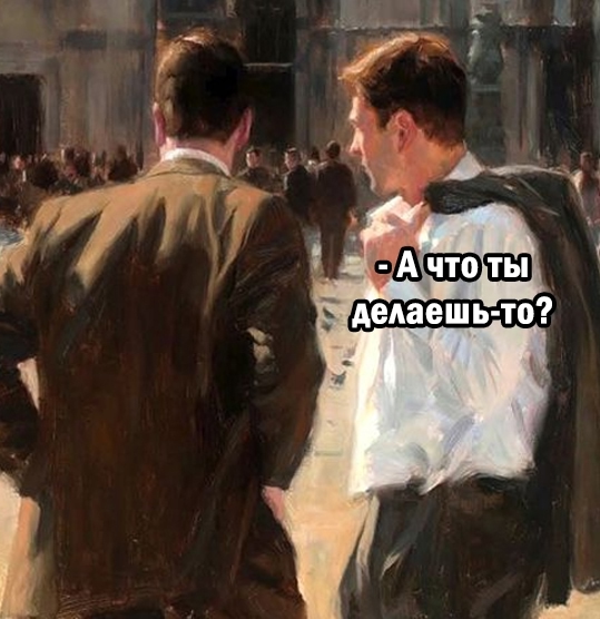 Вот такие реалии нынче...
