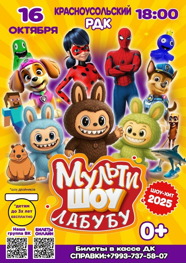🥳Красноусольский !
16 октября в 18:00, РДК
🎟БИЛЕТЫ : в ка...