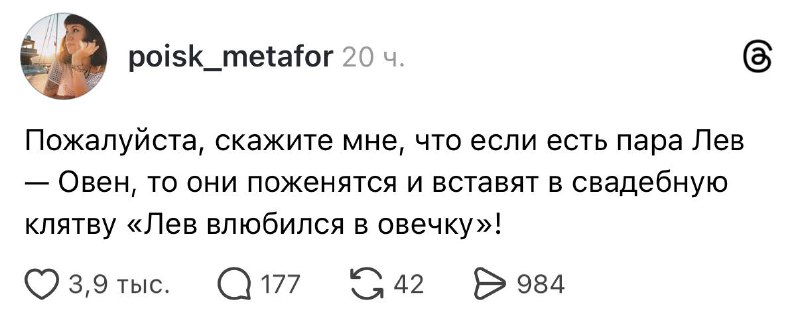 Девочки-овны здесь? 🤯