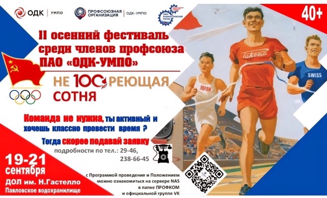 🔥 Дорогие друзья! 🔥
Напоминаем, что идёт приём заявок...