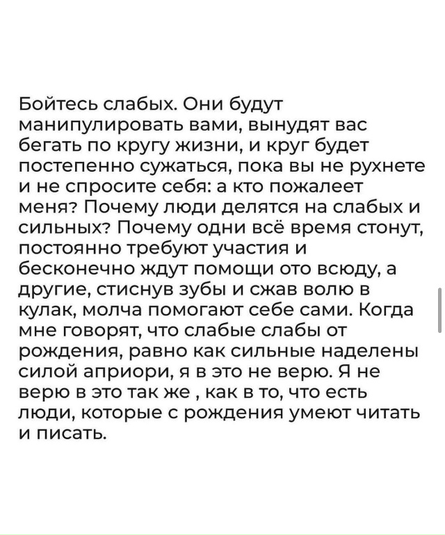 Ваша сила..