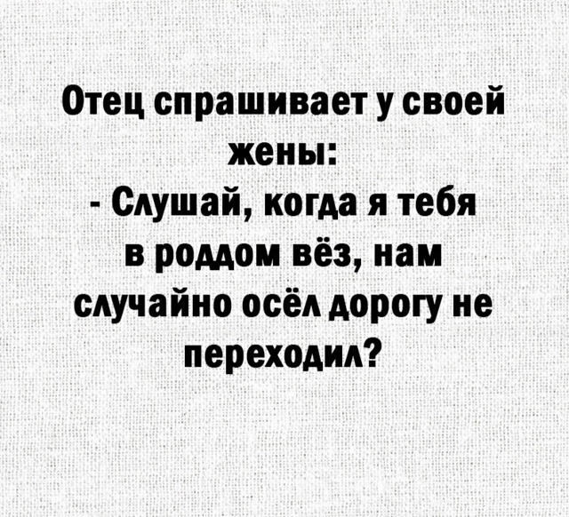 Справедливый вопрос про осла)