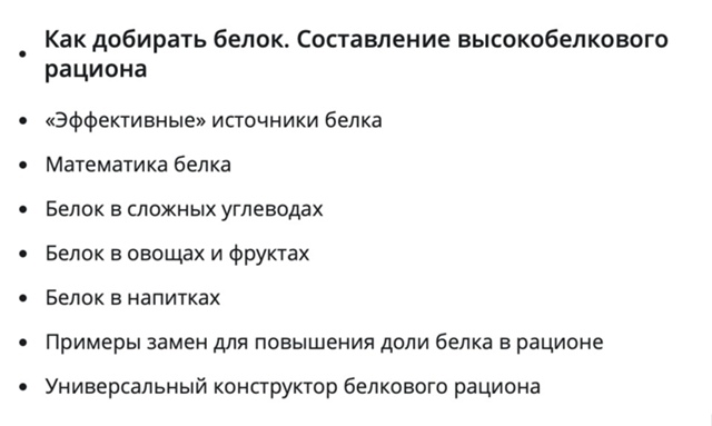 Как увеличить количество белка, не увеличивая количес?...