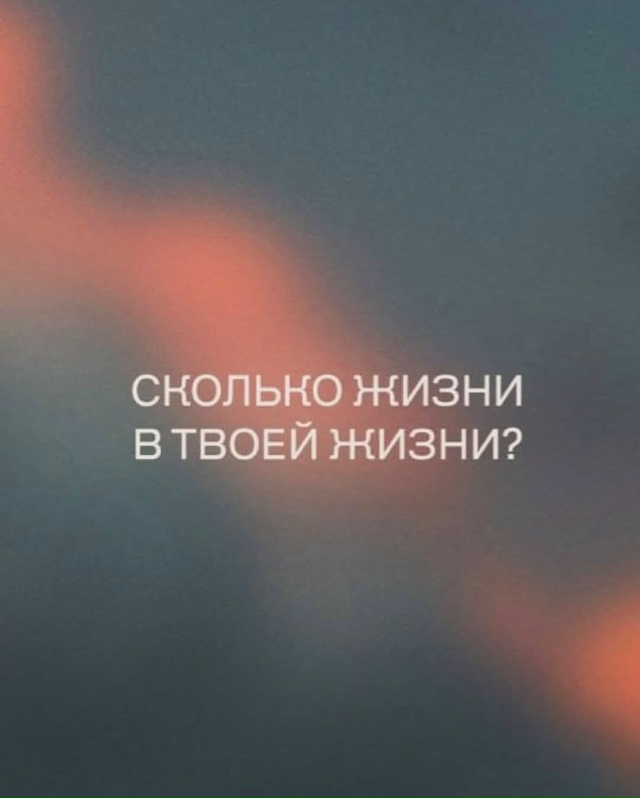 Мысли, заставляющие задуматься... ❤