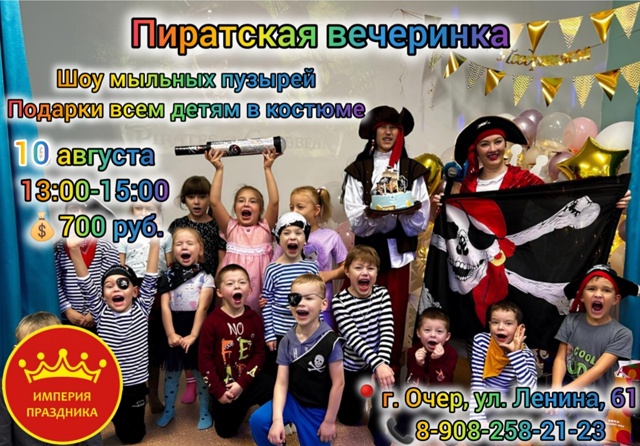 Куда сходить на выходные? Афиша на 9 - 10 августа (суббота...