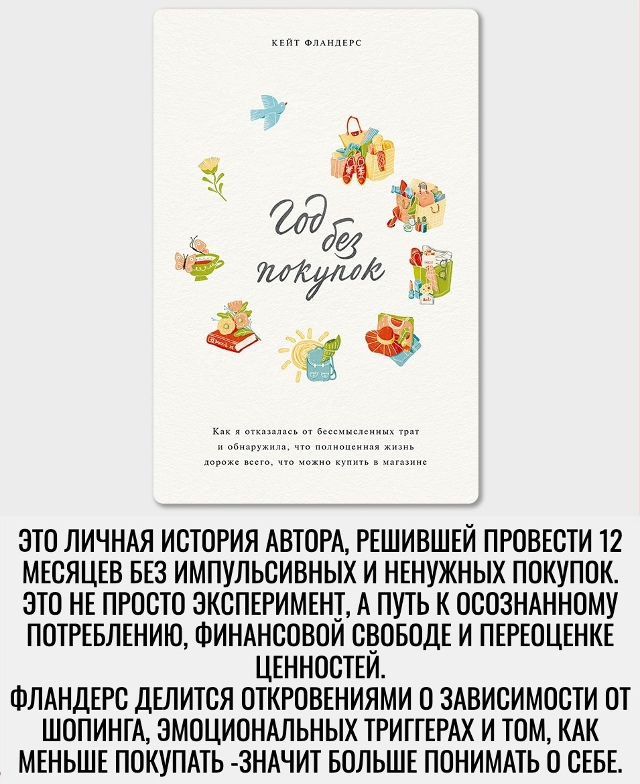 Хорошая подборка книг.
Порядок снаружи, спокойствие вн...