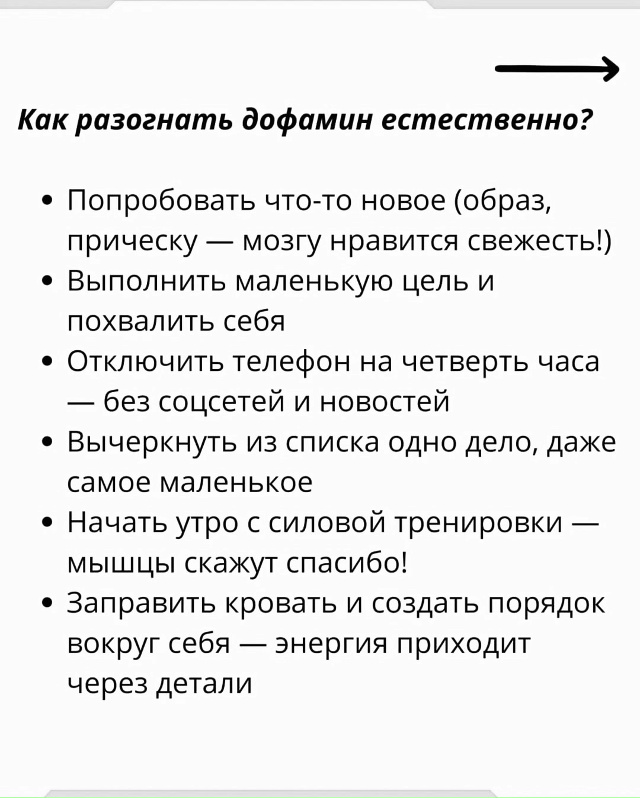 Поднимаем себе настроение правильно)