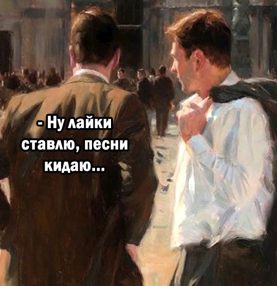Вот такие реалии нынче...