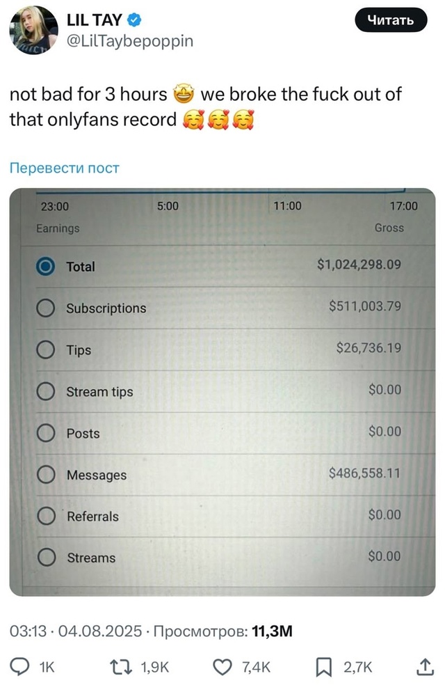 🌚 Тиктокерша 2007 года рождения завела OnlyFans в день свое?...