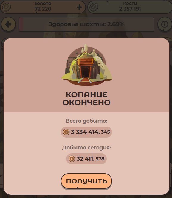 #Labrador 🐶
Не забываем каждый день копать шахту. Я уже сходил и забрал 11$ ✅
Продолжается набор в