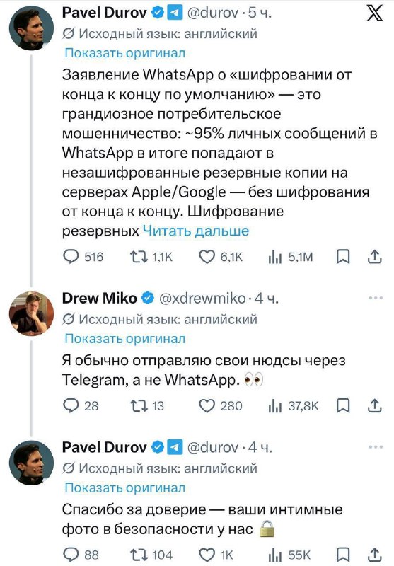 🍆 🍑 Отправлять нюдсы только через Telegram советует Павел Дуров
Именно в этом мессенджере они надё