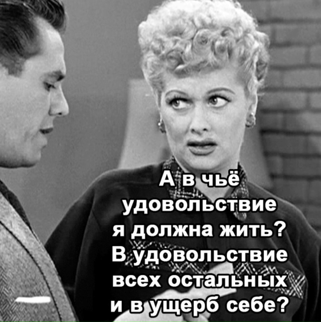 И в чем она не права?