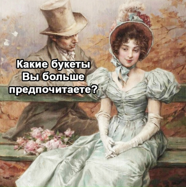 Времена другие пошли