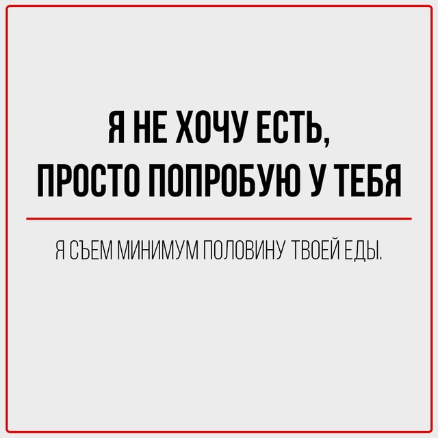 Переводим с женского на реальный.
