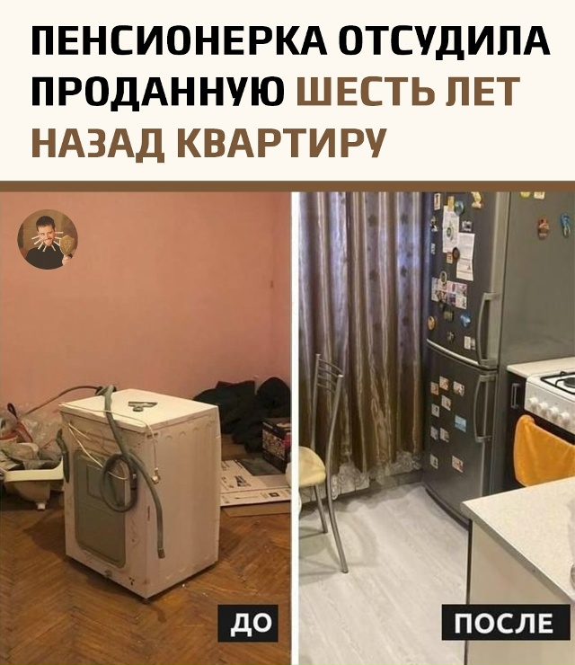 Московский суд аннулировал сделку купли-продажи кварт...