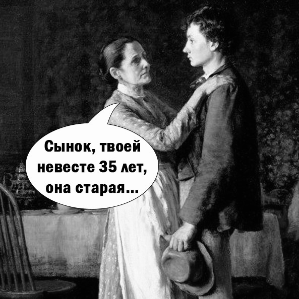 Сынок, слушай маму)