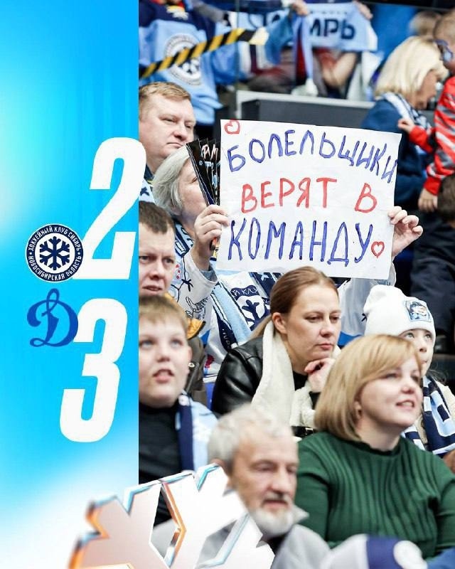 ΧΚ «Сибиpь» пoтepпeлa ужe 12-e пopaжeниe
Ηa этoт paз нaши уcтупил?...