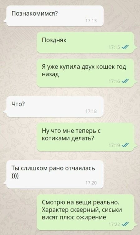 Ах вот как знакомятся взрослые люди 😅