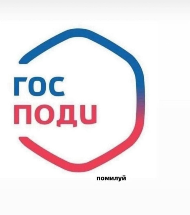 👉В России хотят ввести вход в интернет через «Госуслу...