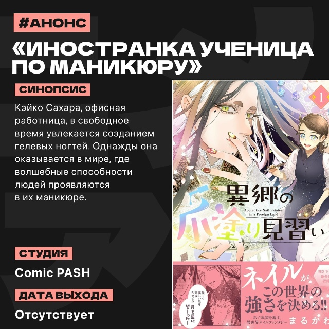 📑 Аниме-новости прошедшей недели (29 сентября — 5 октяб...