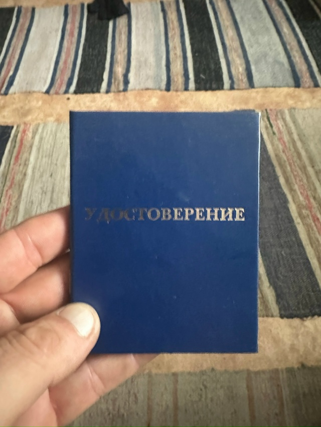 Нашел документы ,звоните +79790348608