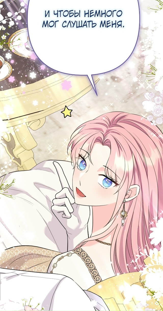 Я императрица, но избегаю императора