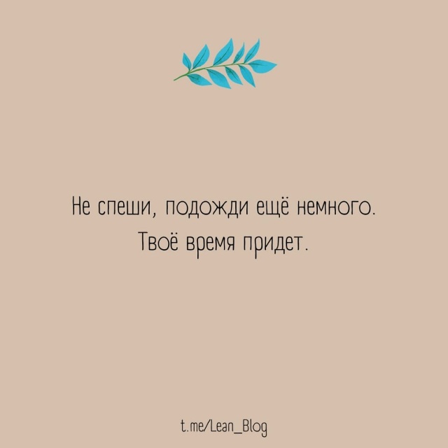 К себе надо относиться с любовью...
