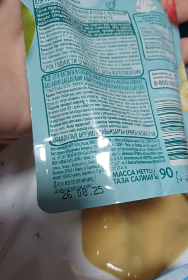 Добрый день. Хотела бы ПРЕДУПРЕДИТЬ мамочек, может люд?...