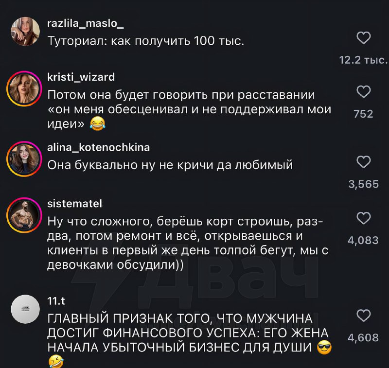 Тян попросила у парня 30 миллионов, чтобы открыть бизнес с подругами
План звучал надёжно, как швейц