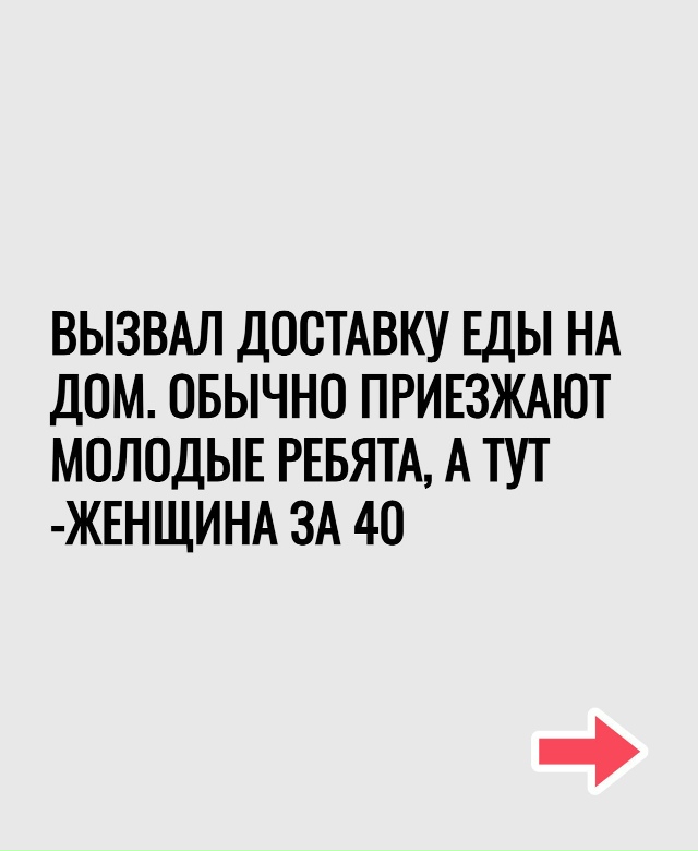 Пересылайте посты друзьям, ставьте реакции - это лучша?...