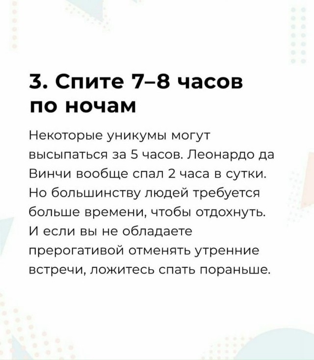 ▫️▫️▫️
5 привычек повышающих продуктивность 💡