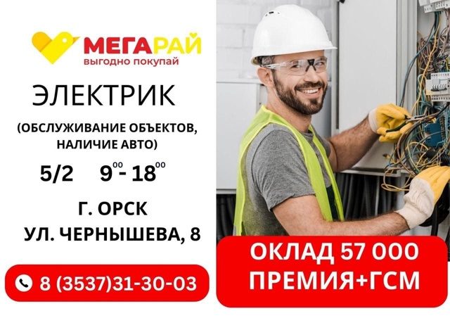 🔷 Требуется электрик
🛠 Вакансия:
▪️ электрик
📋 Об?...