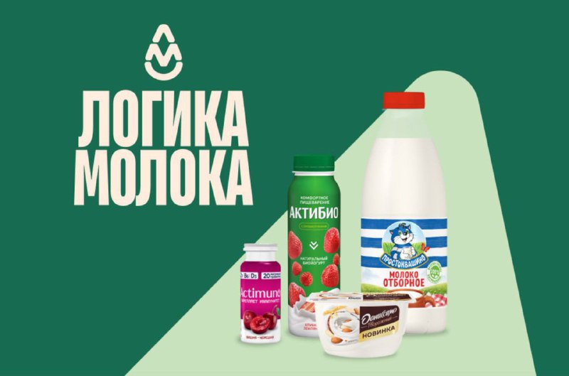 Бывшая «дочка» Danone в России официально сменила название на… «Логика молока».
К - креативчик