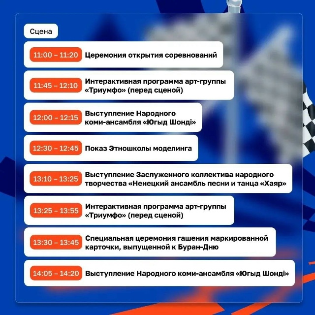 🏁 ПРОГРАММА ЮБИЛЕЙНОГО «БУРАН-ДНЯ» — 30 ЛЕТ ДРАЙВА И П?...