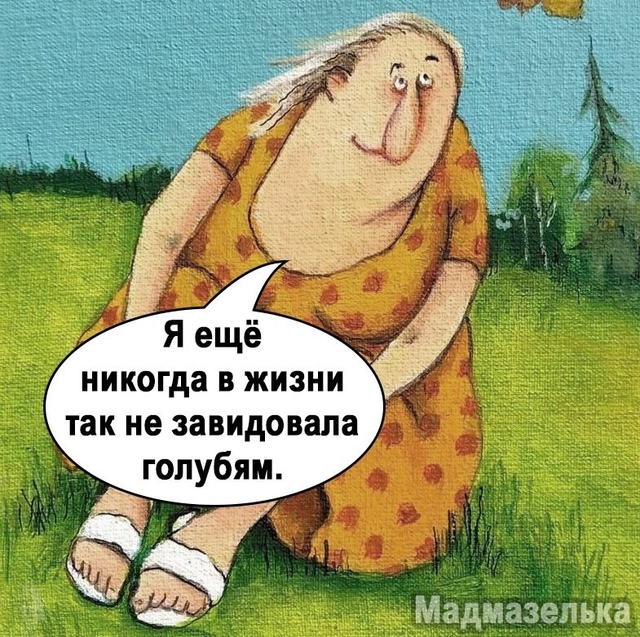 А жаль😅