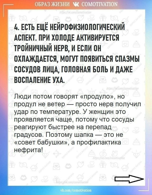 Важная шапка.