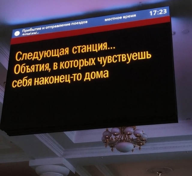 Хорошие станции😅