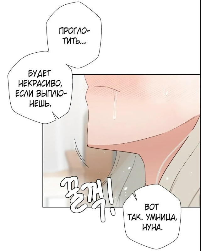Лиcтaй 😇