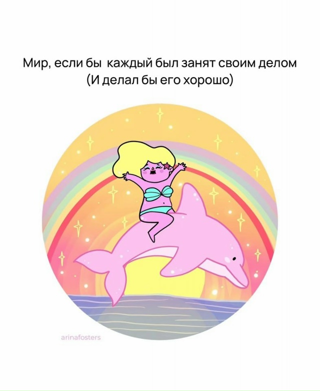Как же было бы круто😅
