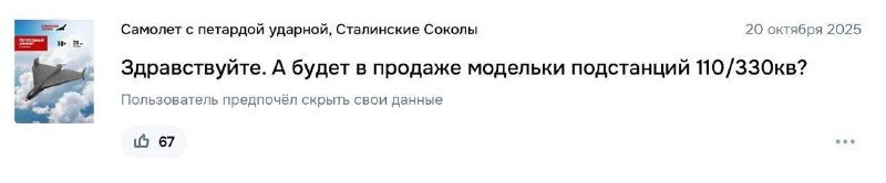 На российских маркетплейсах начали продавать игрушечные дроны-камикадзе «Герань-2» Цена имбы — 500