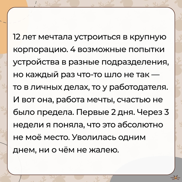 — Работа мечты... #Подслушано_мечты@overhear
#Подслушано_р?...