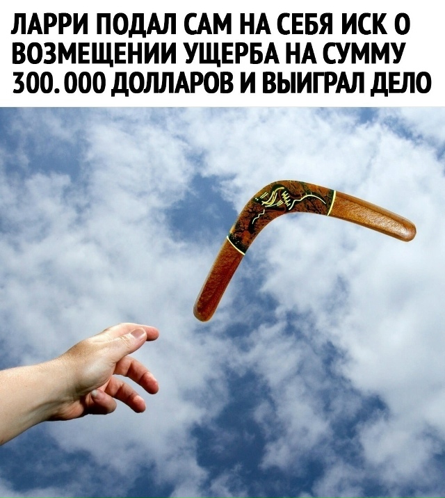 Я просто похлопаю