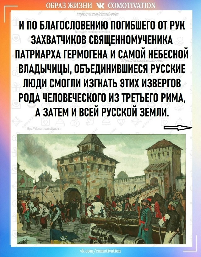 Национальный характер русского человека.