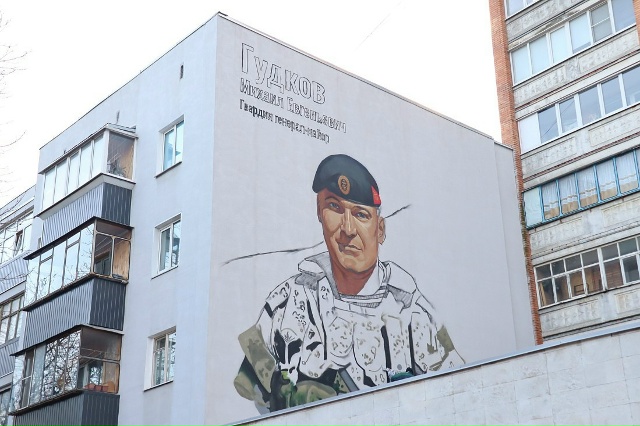 ✊🏻🇷🇺 Мурал в память о комбригe Михаиле Гудкове откр...