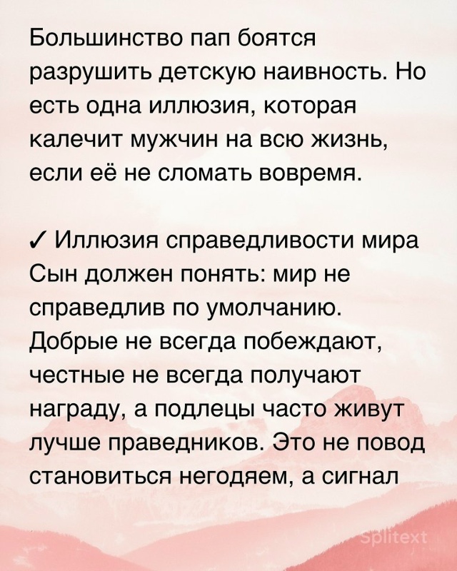 Очень полезные жизненные советы...