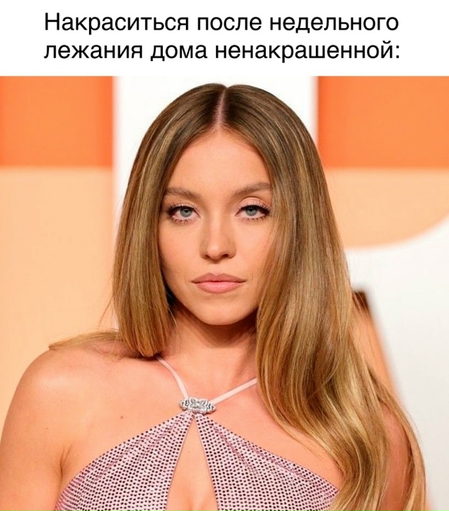 Девушки поймут