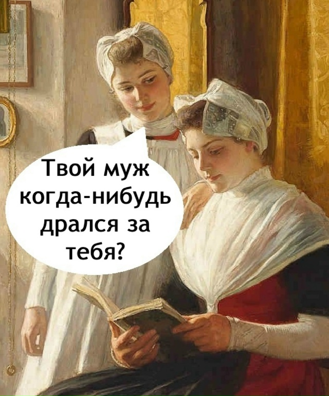 Вот это я понимаю высокие отношения