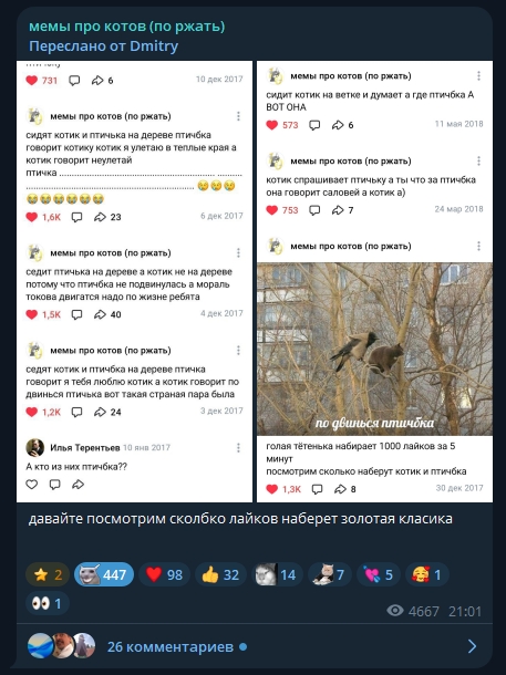 вспоминаем класику у нас в телегранском