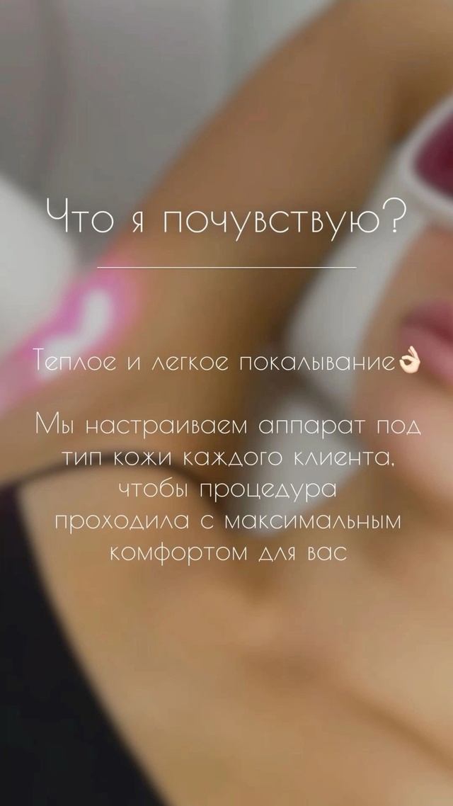 Приглашаем на БЕСПЛАТНУЮ процедуру ЛАЗЕРНОЙ эпиляции
...