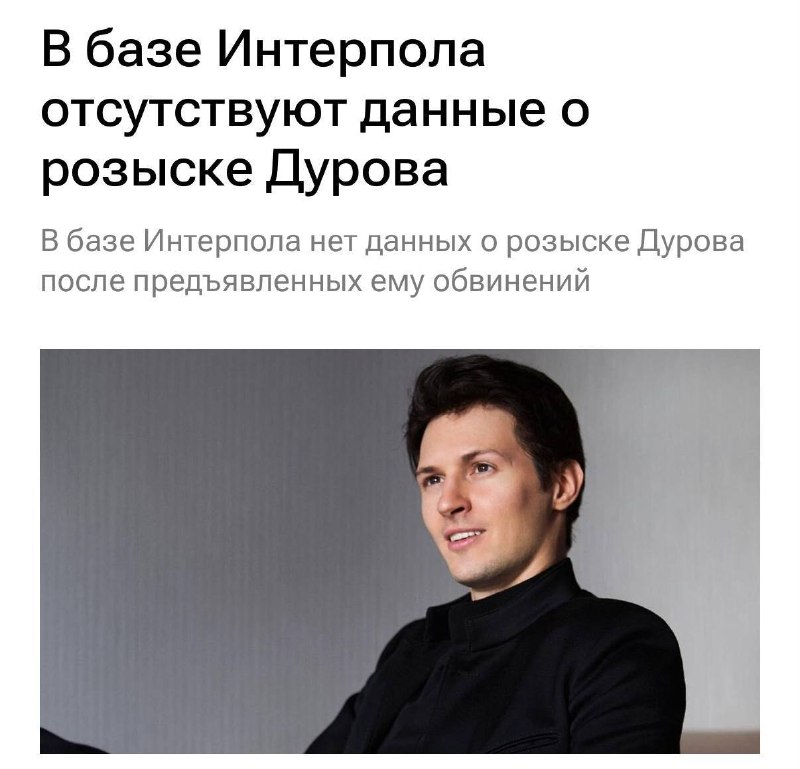 «Паша, свободно и легко дышится только в России» — с таким обращением Шаман обратился к Дурову на сл